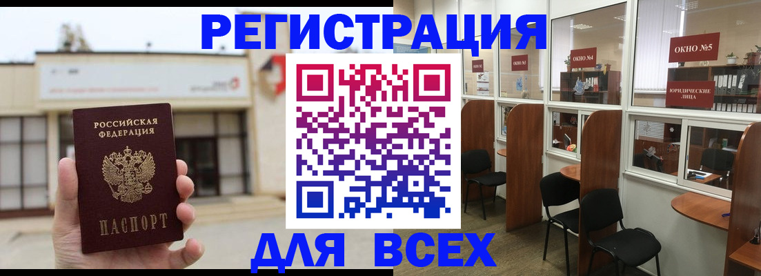 прописка в Калужской области