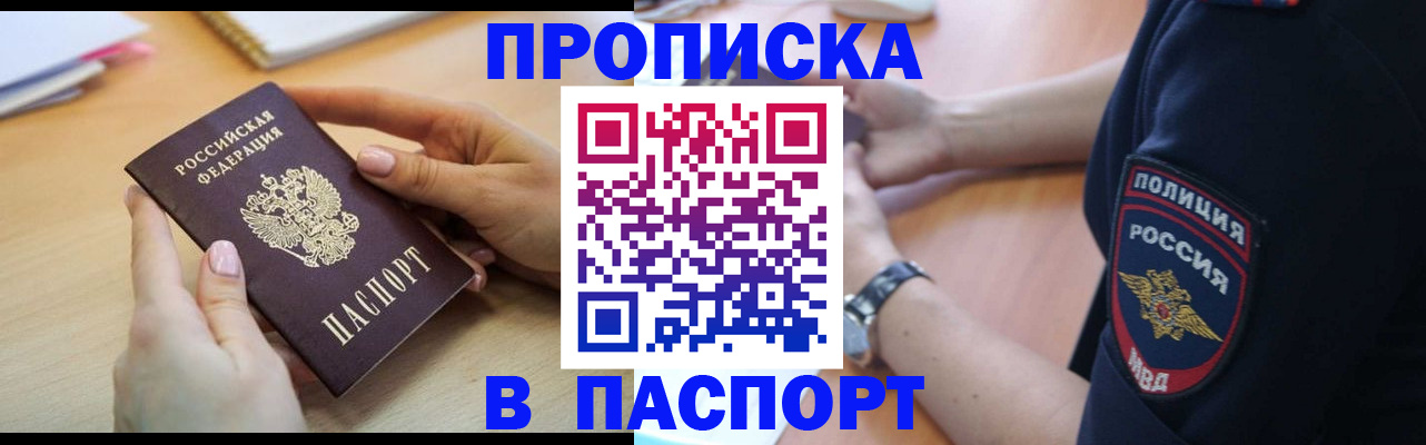 прописка иностранных граждан в Калужской области