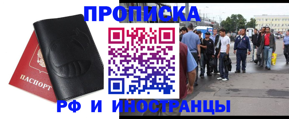 временная регистрация в Калужской области