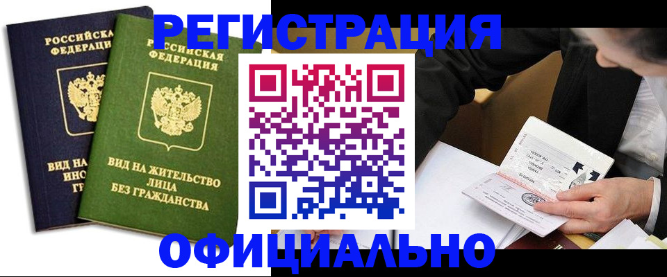 прописка в квартире в Калужской области