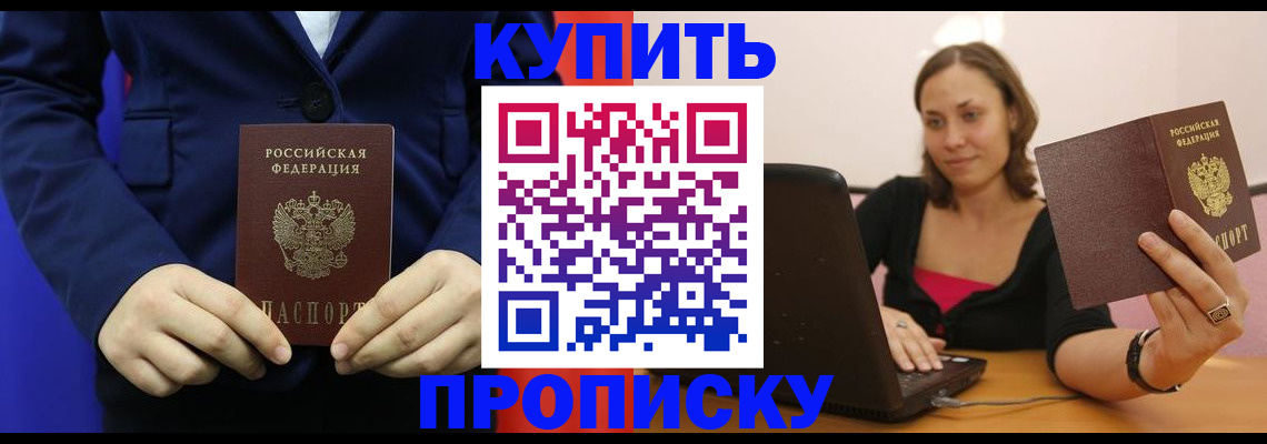 прописка в Калужской области