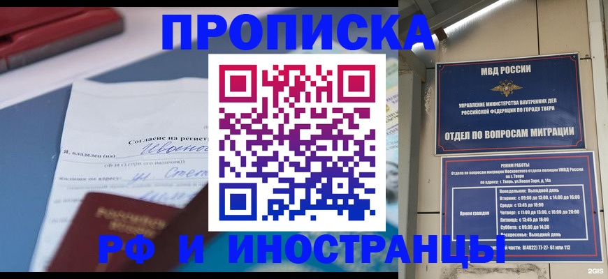 прописка регистрация в Калужской области